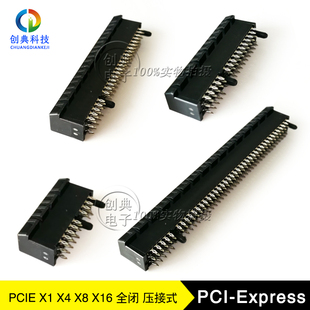 PCIE显卡插槽X1 X4 X8 X16压接36Pin 64P 98P 164Pin金手指连接器