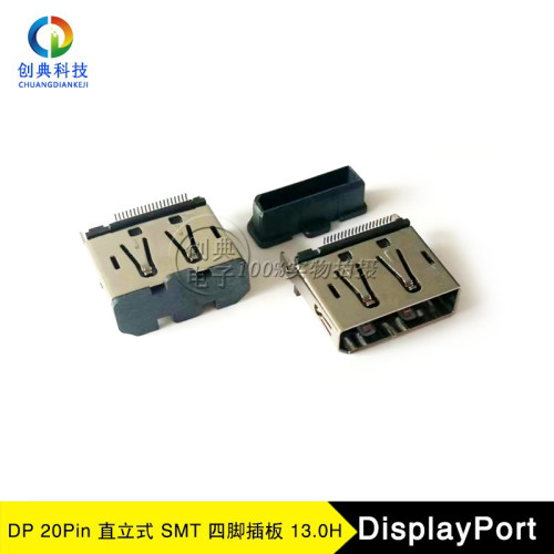 DP高清座子Displayport立贴20Pin