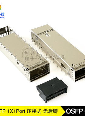 OSFP光笼子1X1Cage压接可替代TE2317416-1和AMP UE62-B1620-02121