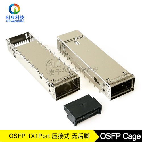 OSFP光笼子1X1光纤插槽屏蔽罩