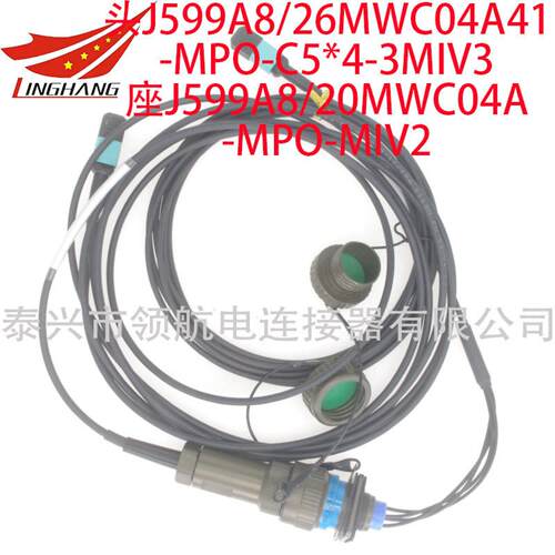 J599A8/20KE08C1N-M圆形光纤连接器航空插头单模多模LC SC ST