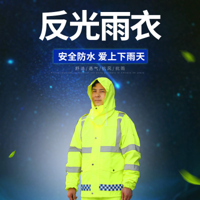 交通骑行道路救援服值勤雨衣套装