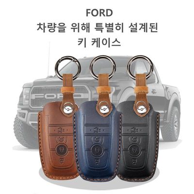 新款热销汽车用品适用于福特猛禽F150蒙迪欧锐界真皮车钥匙套高端