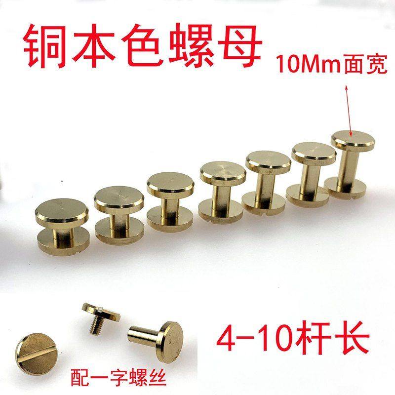 螺丝子母裤带铆钉平头腰带工字黄铜皮带全面宽一字螺丝10Mm纯铆钉,服饰配件/皮带/帽子/围巾,拎环,淘宝优惠券,粉丝福利购,淘宝优惠卷