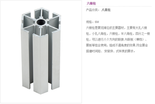 游乐场镜子迷宫六棱柱 玻璃展架小孔六菱柱 展会三角展架60度立柱