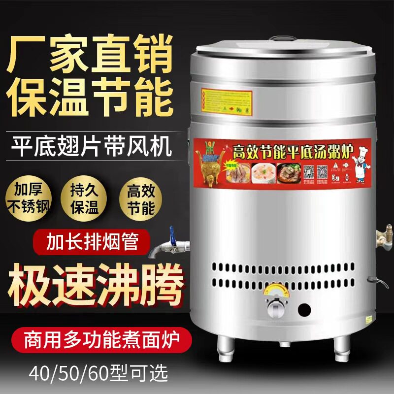 商用煮面炉风机电热翅片