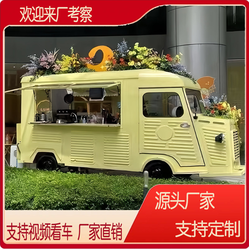 网红复古雪铁龙餐车商用街景多功能摆摊移动奶茶咖啡冰淇淋售卖车