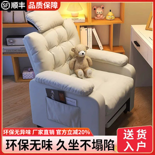 懒人电脑椅家用舒适久坐电脑沙发椅子办公座椅卧室网吧游戏电竞椅