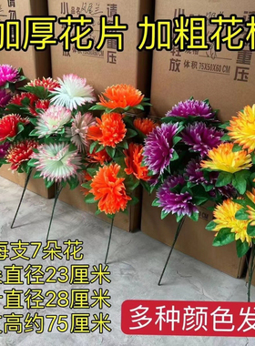 五头七头菊花5支装清明节木棉花束拉花祭祀用品扫墓五七手捧花艺