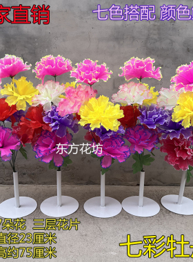 7头七色牡丹绢花厂家清明菊花