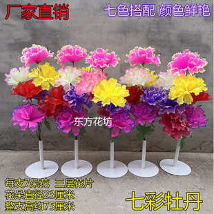 七头牡丹七色花束清明节厂家直销整箱批发绢花假花牡丹五头玫瑰