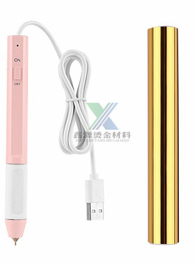 DIY手持加热烫印笔套装金箔笔烫金笔Foil 烫金笔工具 烫印膜