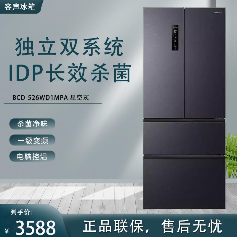 容.声法式多门BCD-526WD1MPA一级变频双系统风冷无霜冰箱