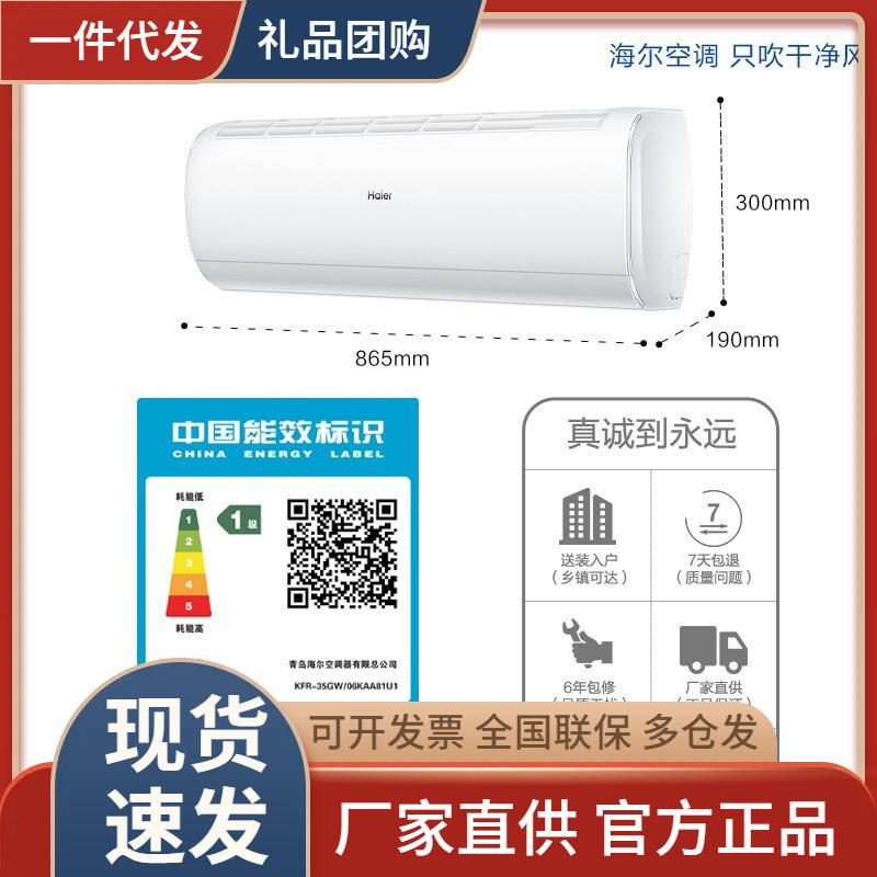35GW/06KAA81U1 1.5P变频冷暖挂式空调新能效雷神者紫外线自清洁