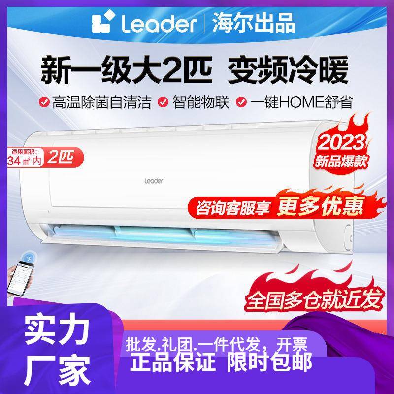 海.尔 KFR-50GW/18MDA81TU1 2匹新一级家用变频空调客厅壁挂机