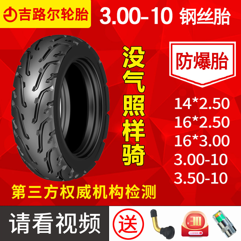 Ji Luer Electric vehicle vacuum tyre a storage battery car Vacuum tyre Electric Motorcycle tires 14 × 3.2/3.00-10in the Electric cars/Fitting/Transportation , Zero electric car/Fitting , Electric car tire  category - from Buy2taobao.com to provide professional Taobao agent buy service