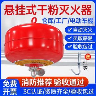 4公斤悬挂式 置6kg8kg消防器宫灯吊球 干粉灭火器4kg超细自动灭火装