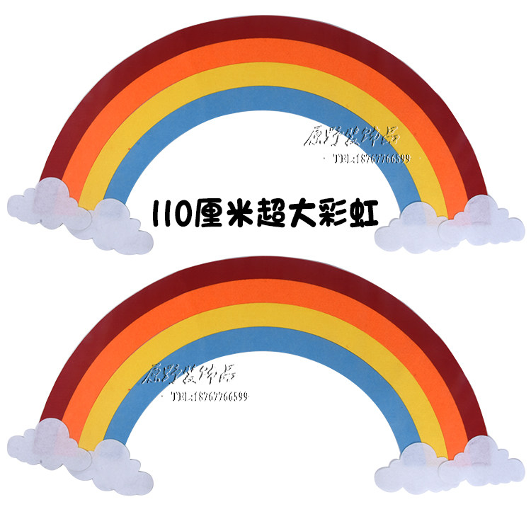 幼儿园班级文化墙贴 教室布置装饰小学 黑板报大号彩虹diy贴画