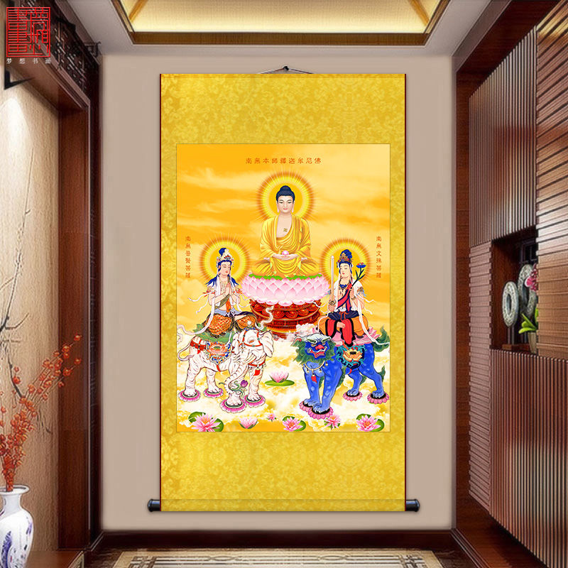 华严三圣菩萨释迦牟尼佛文殊画像