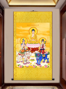 华严三圣菩萨释迦牟尼佛文殊画像