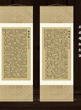 丝绸字画挂画卷轴卷轴挂画