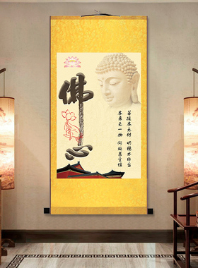 佛心向善寓意风水丝绸卷轴挂画