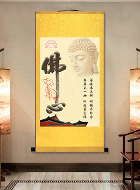 佛心向善寓意风水丝绸卷轴挂画