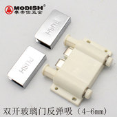 玻璃柜反弹磁吸磁碰双开对开柜门隐形柜门吸反弹器门碰按弹式 双头