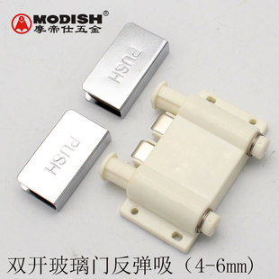 玻璃柜反弹磁吸磁碰双开对开柜门隐形柜门吸反弹器门碰按弹式 双头