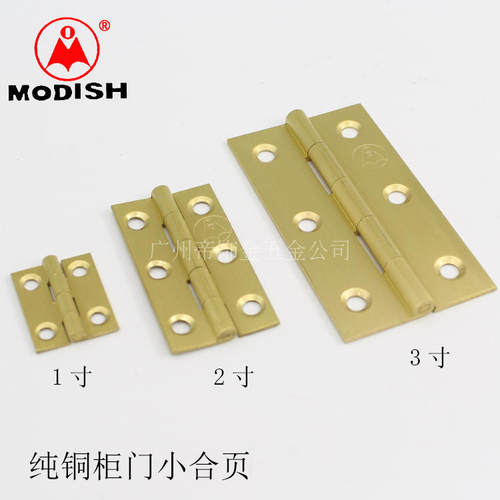 摩帝仕1寸全铜工艺盒迷尔合页