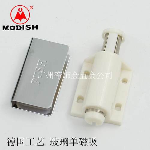 开关碰珠磁吸一按即开摩帝仕