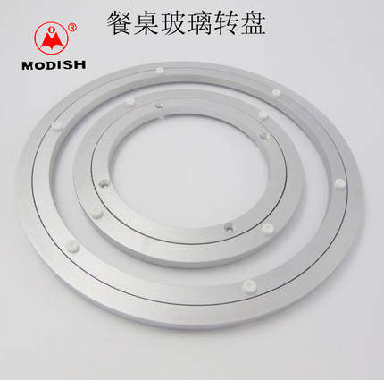餐桌转盘 玻璃转盘底座 轴承转盘铝合金圆桌转盘万向转盘工艺转盘