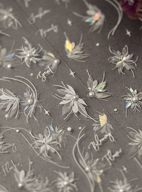 极光雪割草贝壳光美甲贴纸凌波仙子超仙淡雅花瓣白色珍珠可爱贴花