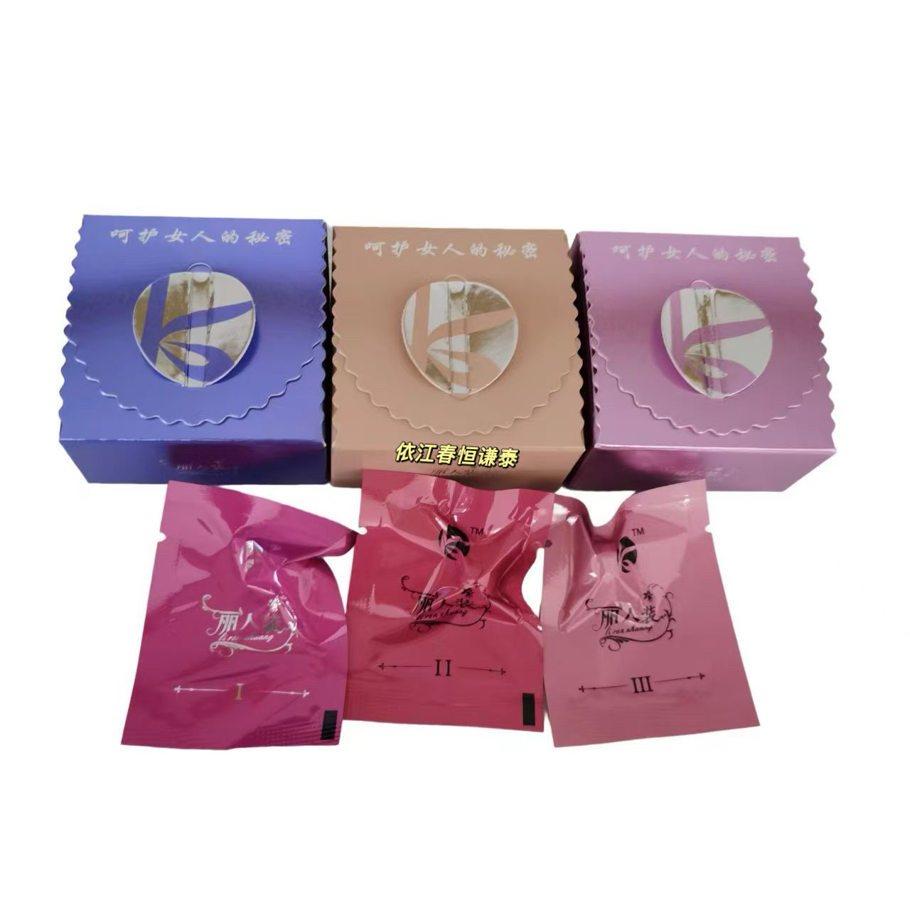 康露丽人装丽人丹拆盒清毒紧致养护私处保养试用 1粒包邮,洗护清洁剂/卫生巾/纸/香薰,私处洗液,淘宝优惠券,粉丝福利购,淘宝优惠卷