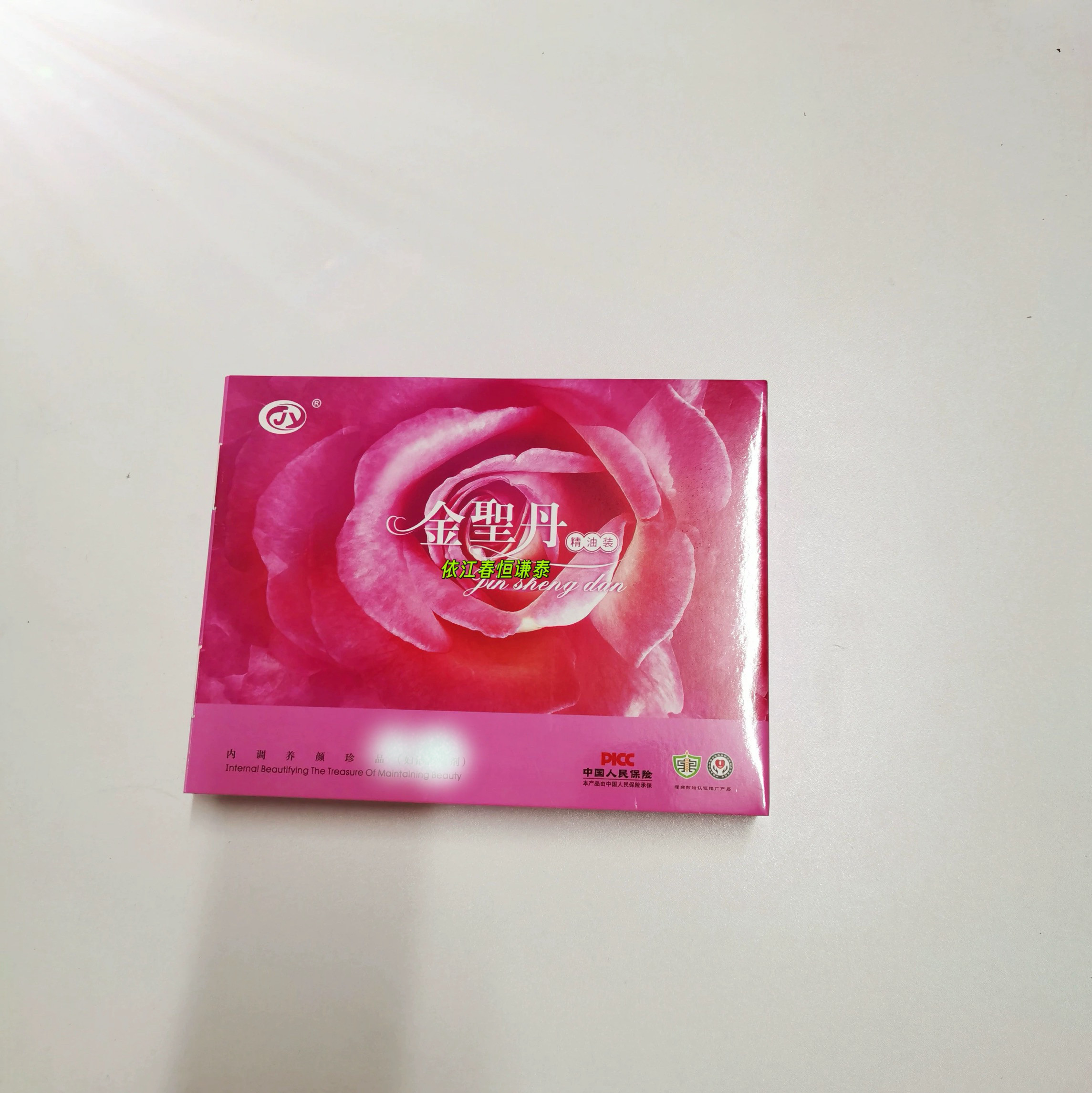依江春金圣丹精油装卵巢精油专卖店正品包邮6紧3养1只精油