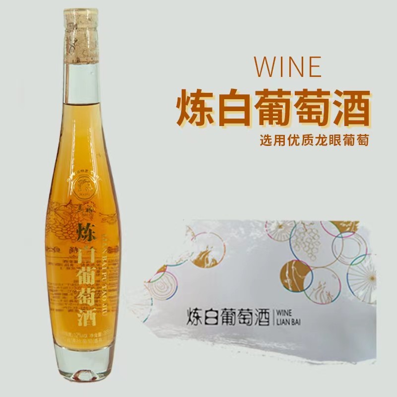 清徐马裕炼白葡萄酒四支礼盒装 酸甜清徐味顺丰包邮精美开瓶器