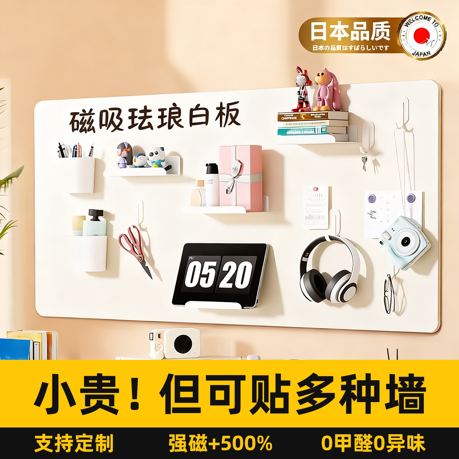 日本品质磁吸珐琅白板图片