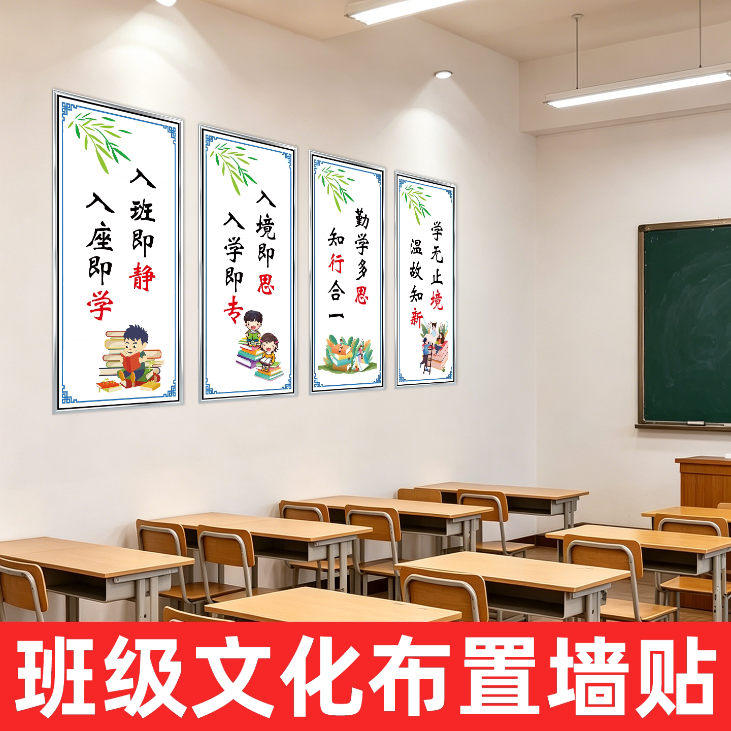 励志学习标语教室文化墙贴装饰图片
