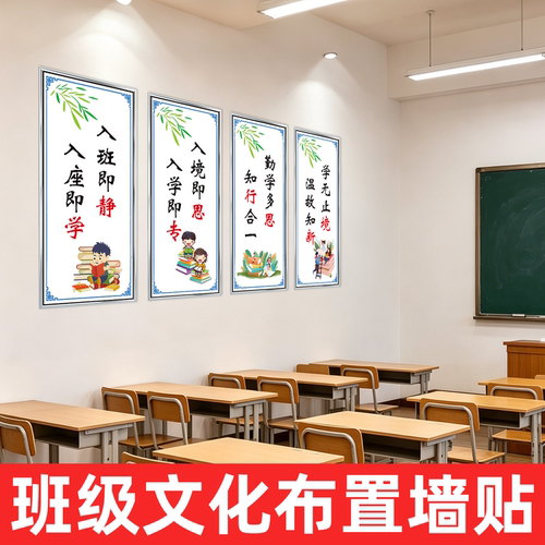 励志学习标语教室文化墙贴装饰
