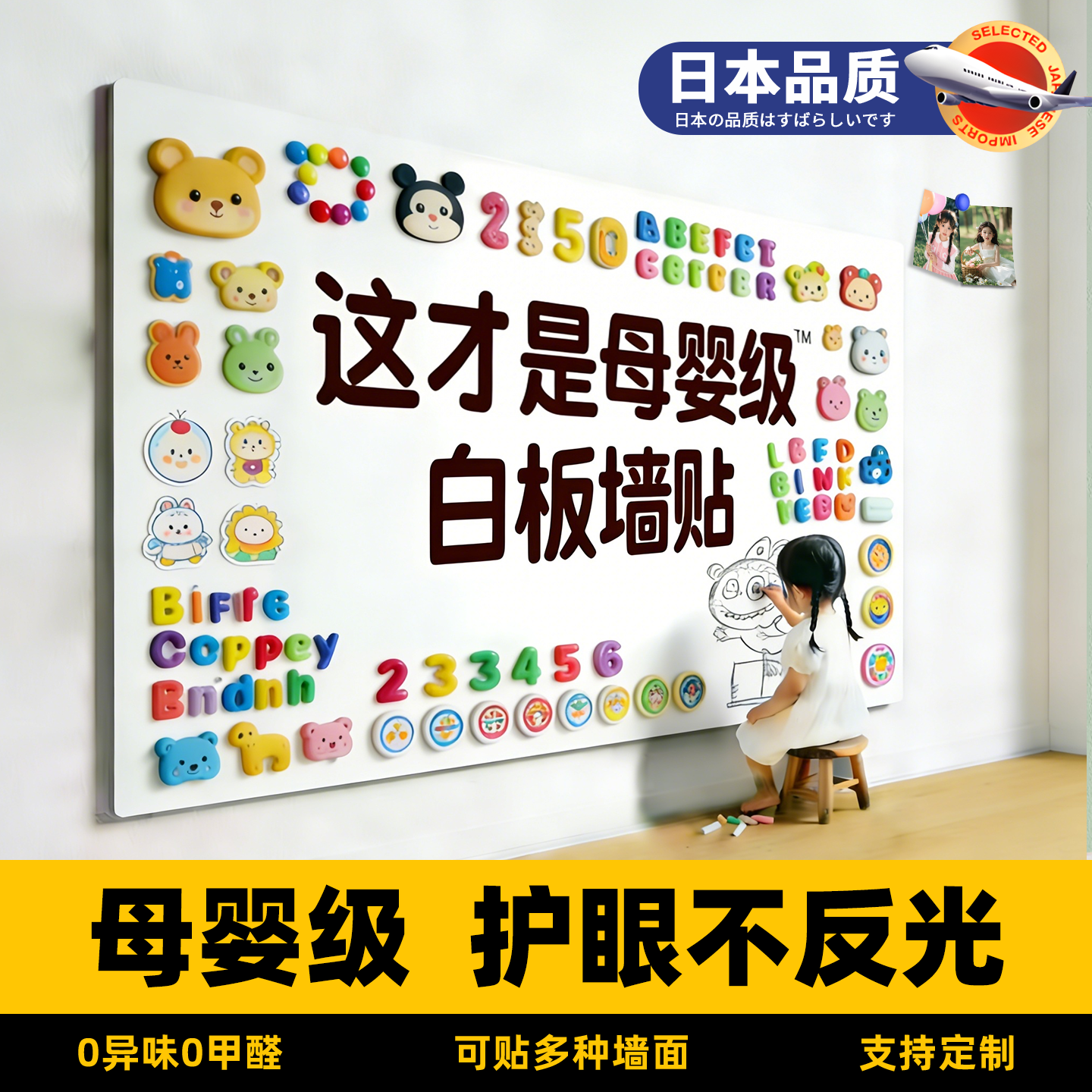 日本品质磁吸白板墙贴哑光家用教学可擦写字板办公磁性展示板儿童学习涂鸦画板亮面不伤墙记事板画画板可定制,文具电教/文化用品/商务用品,白板,淘宝优惠券,粉丝福利购,淘宝优惠卷