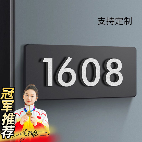 亚克力门牌号码牌家用