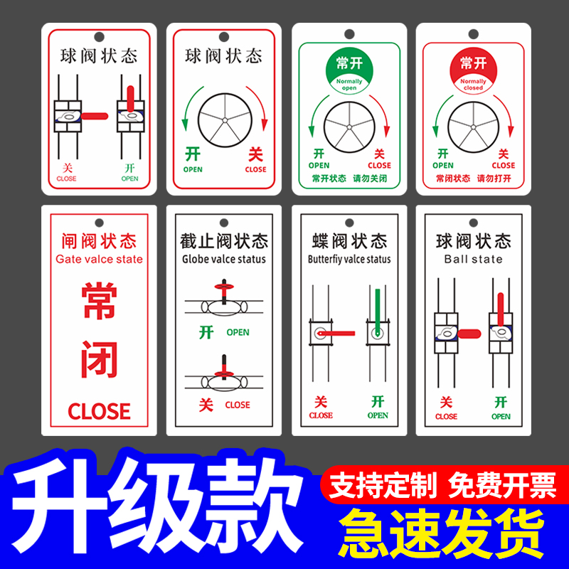 亚克力pvc设备状态标识牌定制