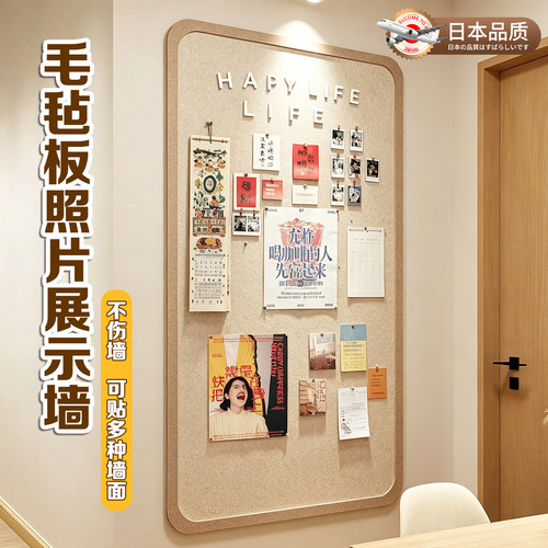 免打孔毛毡板创意照片展示墙