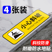 小心斜坡禁止攀爬标识牌地贴提示告示警示指示牌子定制注意安全创意温馨商场户外防滑耐磨标牌自粘墙贴纸定制