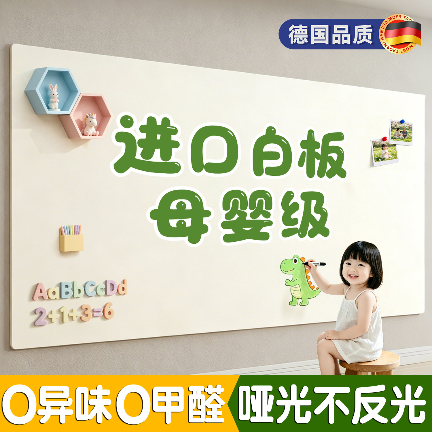 【母婴级】磁吸白板墙贴家用教学可擦写儿童涂鸦画画上墙画板可移除不伤墙黑板磁性展示板写字板办公面板定制