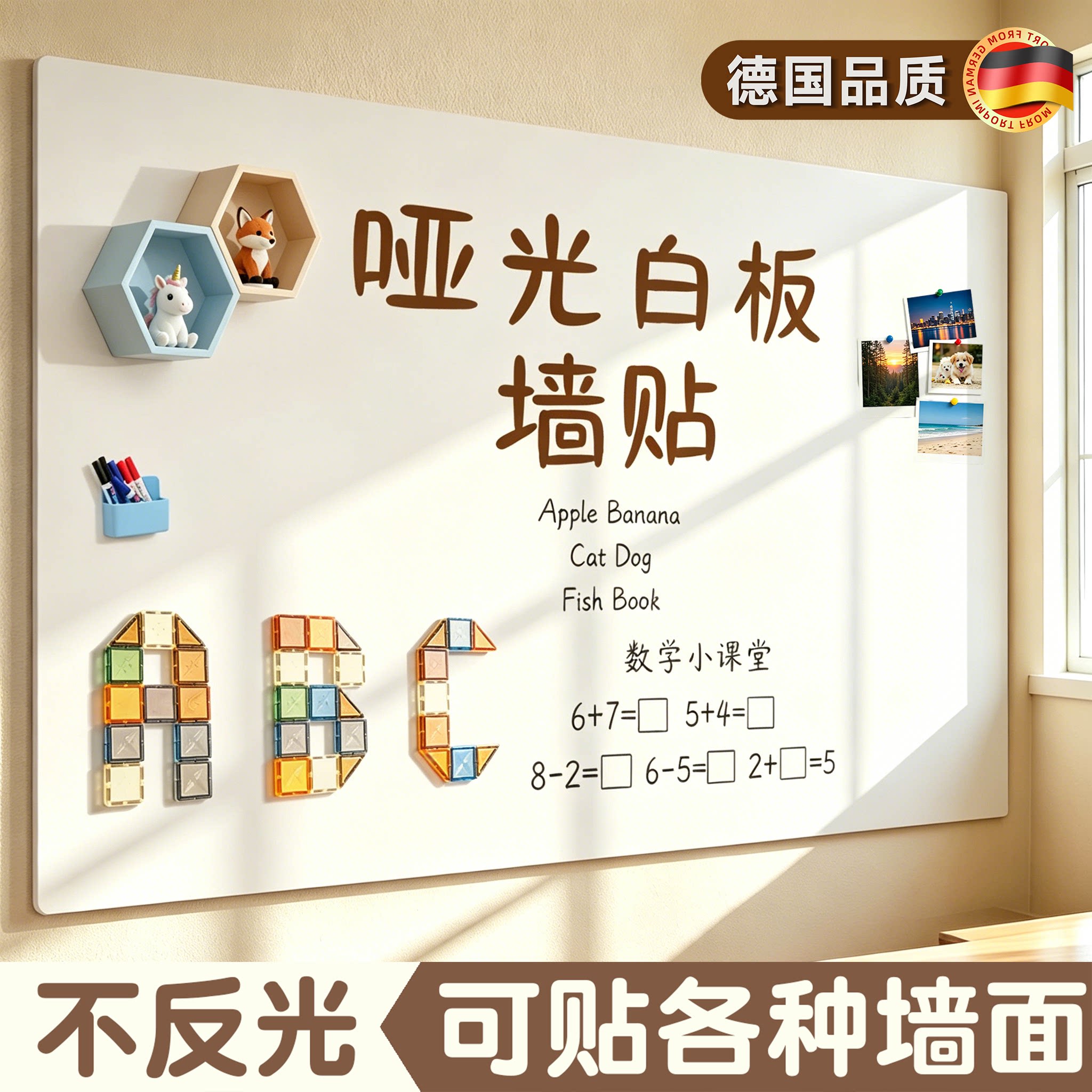 磁吸哑光白板墙贴写字板家用儿童教学画板涂鸦墙壁展示板上墙黑板定制书写板不伤墙面板办公记事板贴墙留言板
