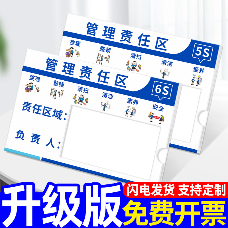 亚克力插卡式责任人标识牌卫生区域责任牌5s6s管理责任区域标识牌