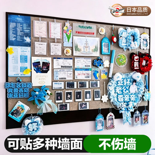 追星毛毡板照片墙可移除不伤墙