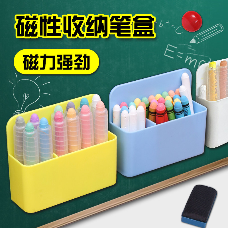 磁性可挂可吸式笔盒专用笔筒图片