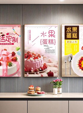 蛋糕装饰墙面挂画摆件上墙烘焙店甜品店背景墙装修KT板创意定制做